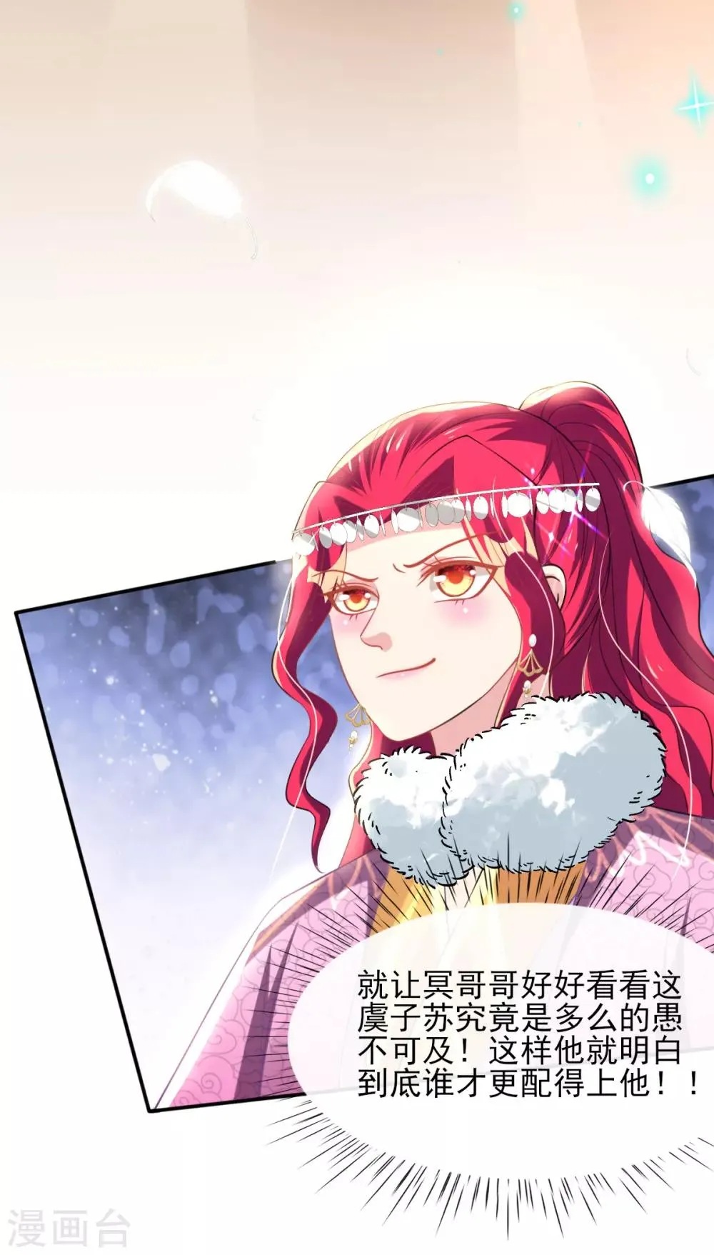 第55话 赛前吃鸡？ 第22页