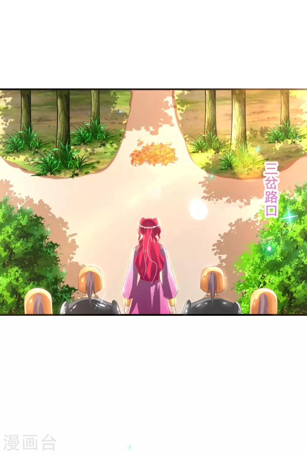 第55话 赛前吃鸡？ 第24页