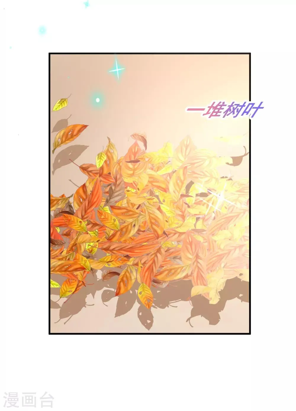 第55话 赛前吃鸡？ 第25页