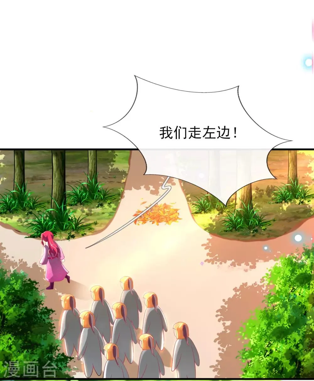 第55话 赛前吃鸡？ 第27页