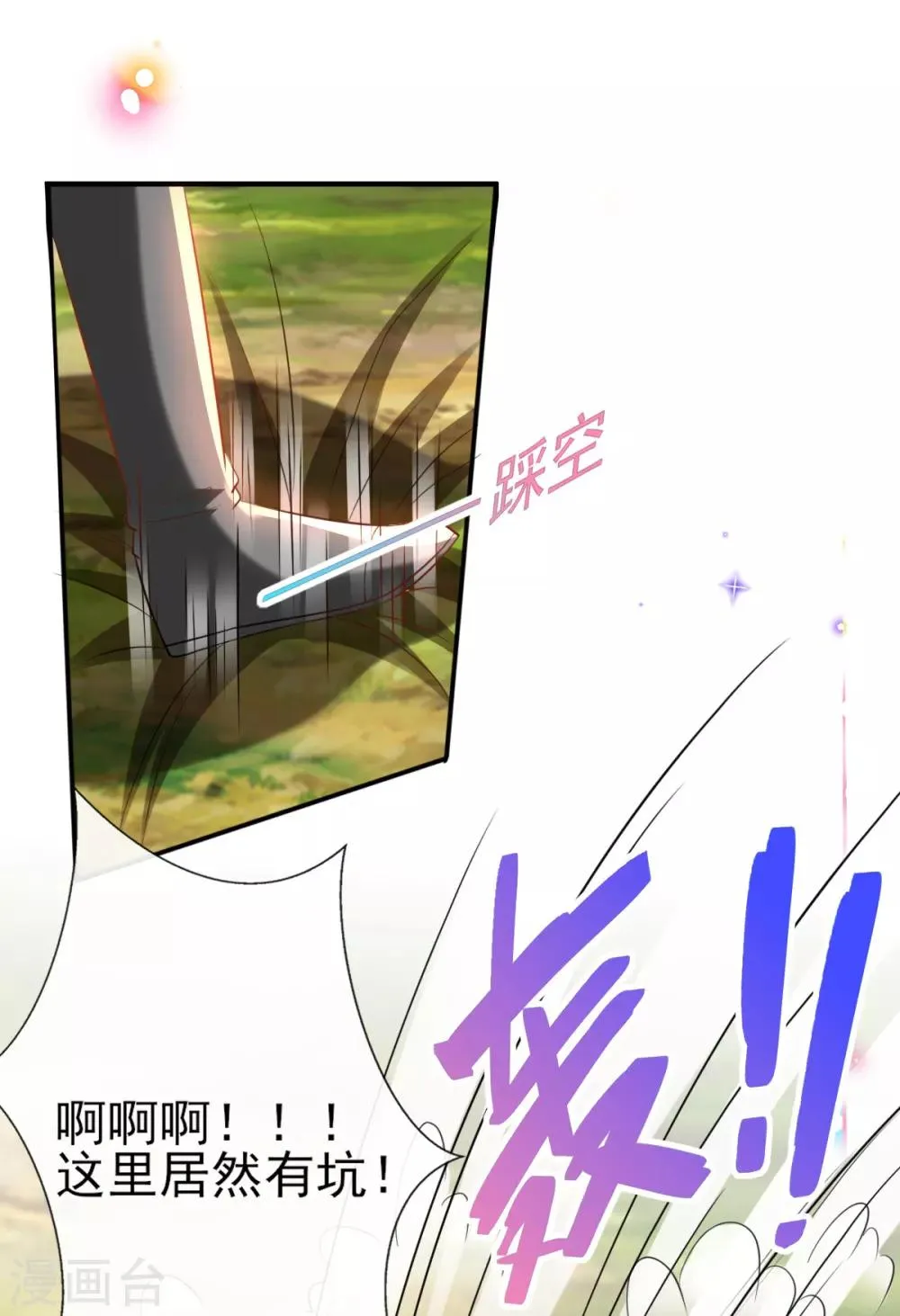 第55话 赛前吃鸡？ 第32页