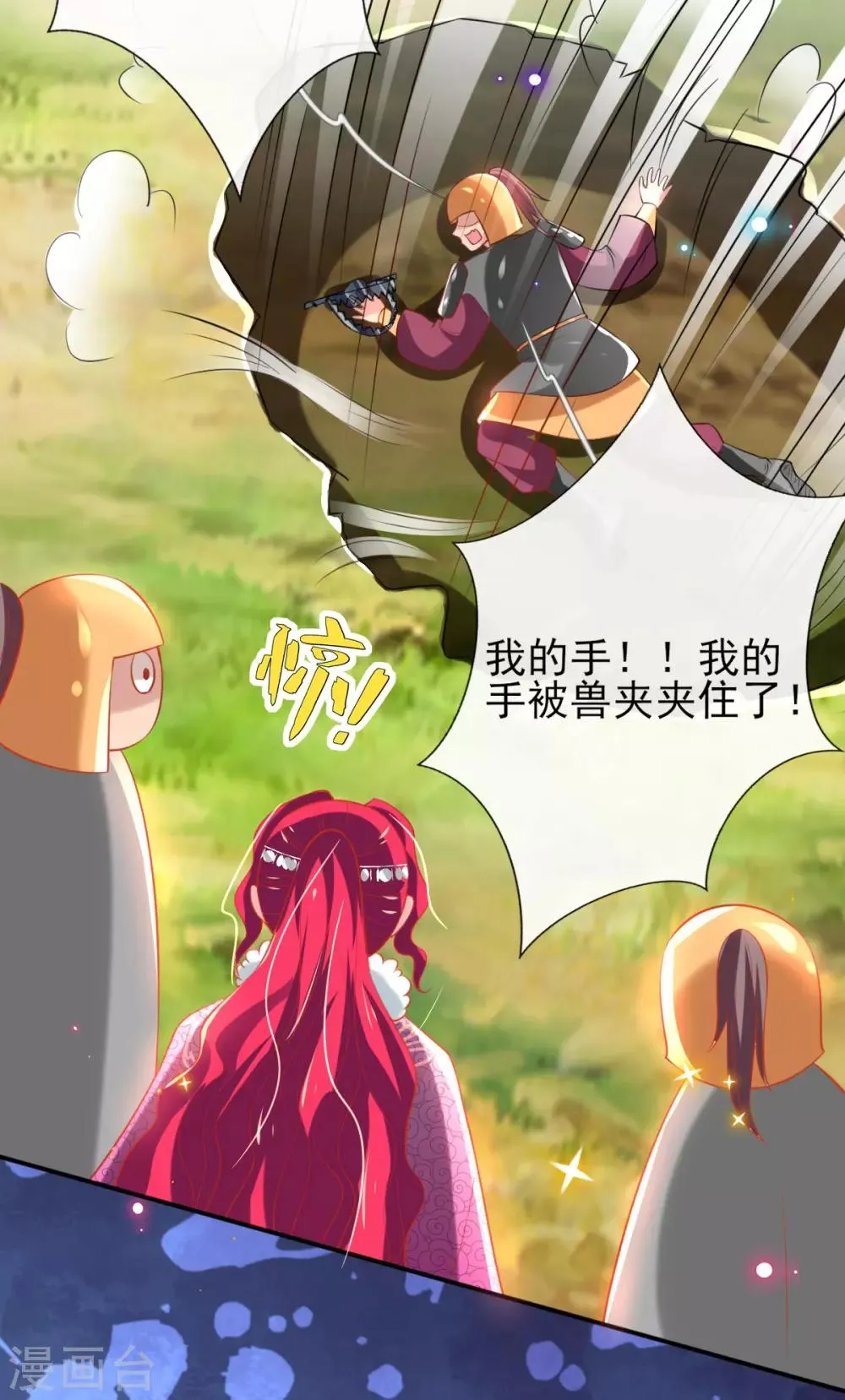 第55话 赛前吃鸡？ 第33页