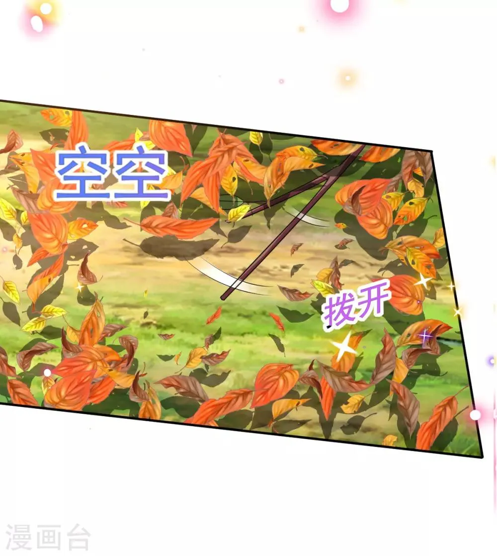 第55话 赛前吃鸡？ 第38页