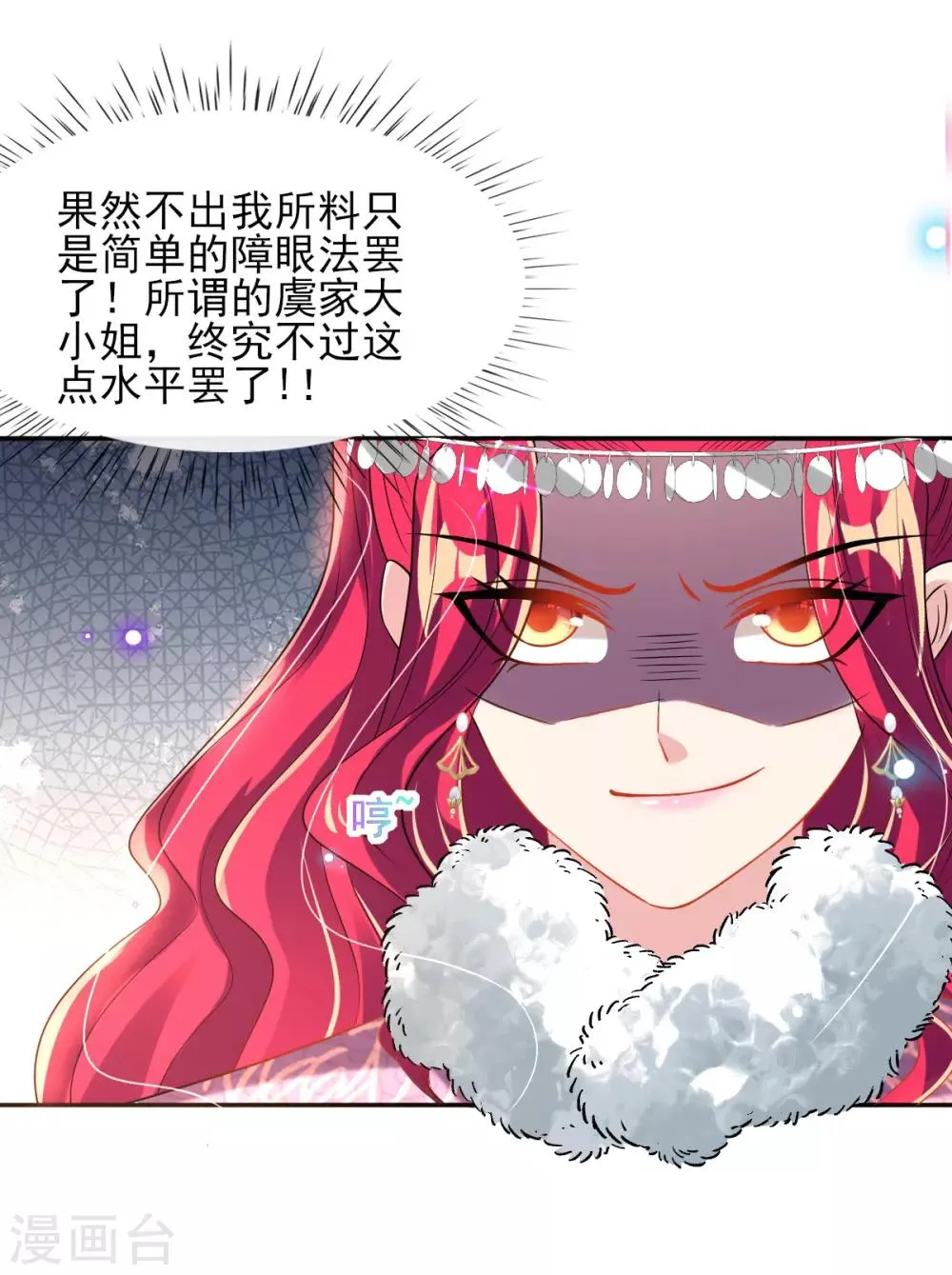 第55话 赛前吃鸡？ 第39页