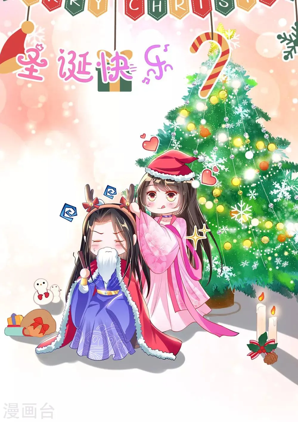 第55话 赛前吃鸡？ 第42页