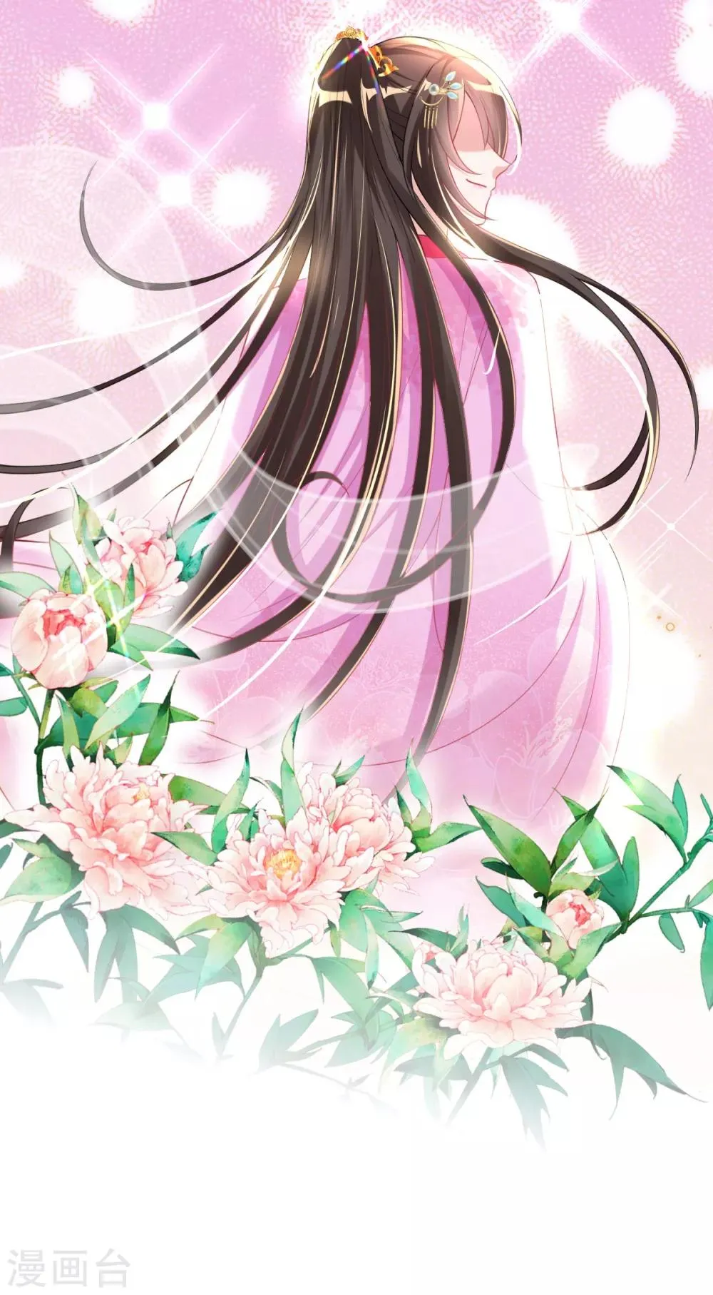 第54话 我的亲事由我定 第15页