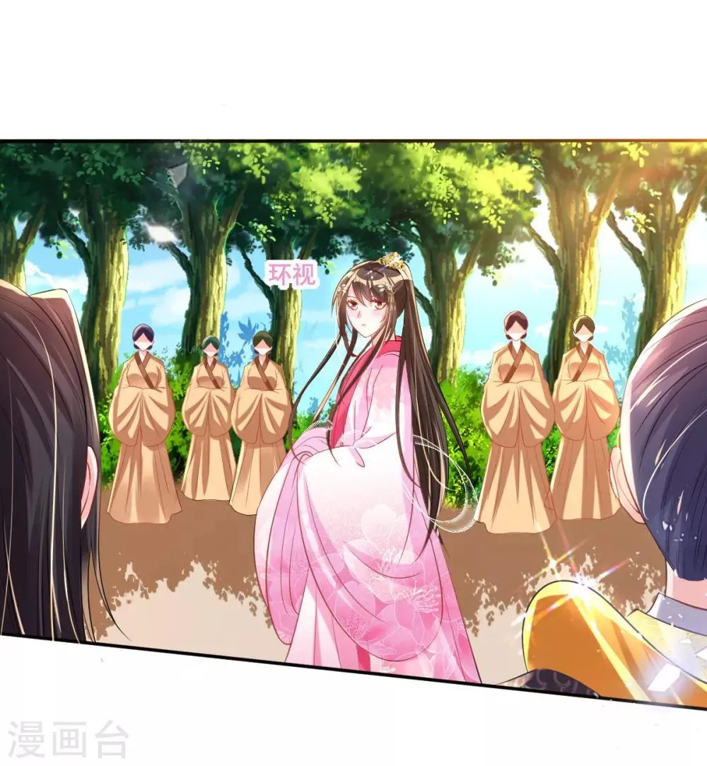 第54话 我的亲事由我定 第16页