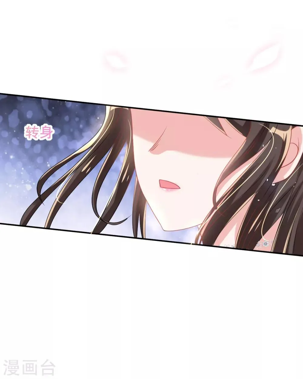 第54话 我的亲事由我定 第18页