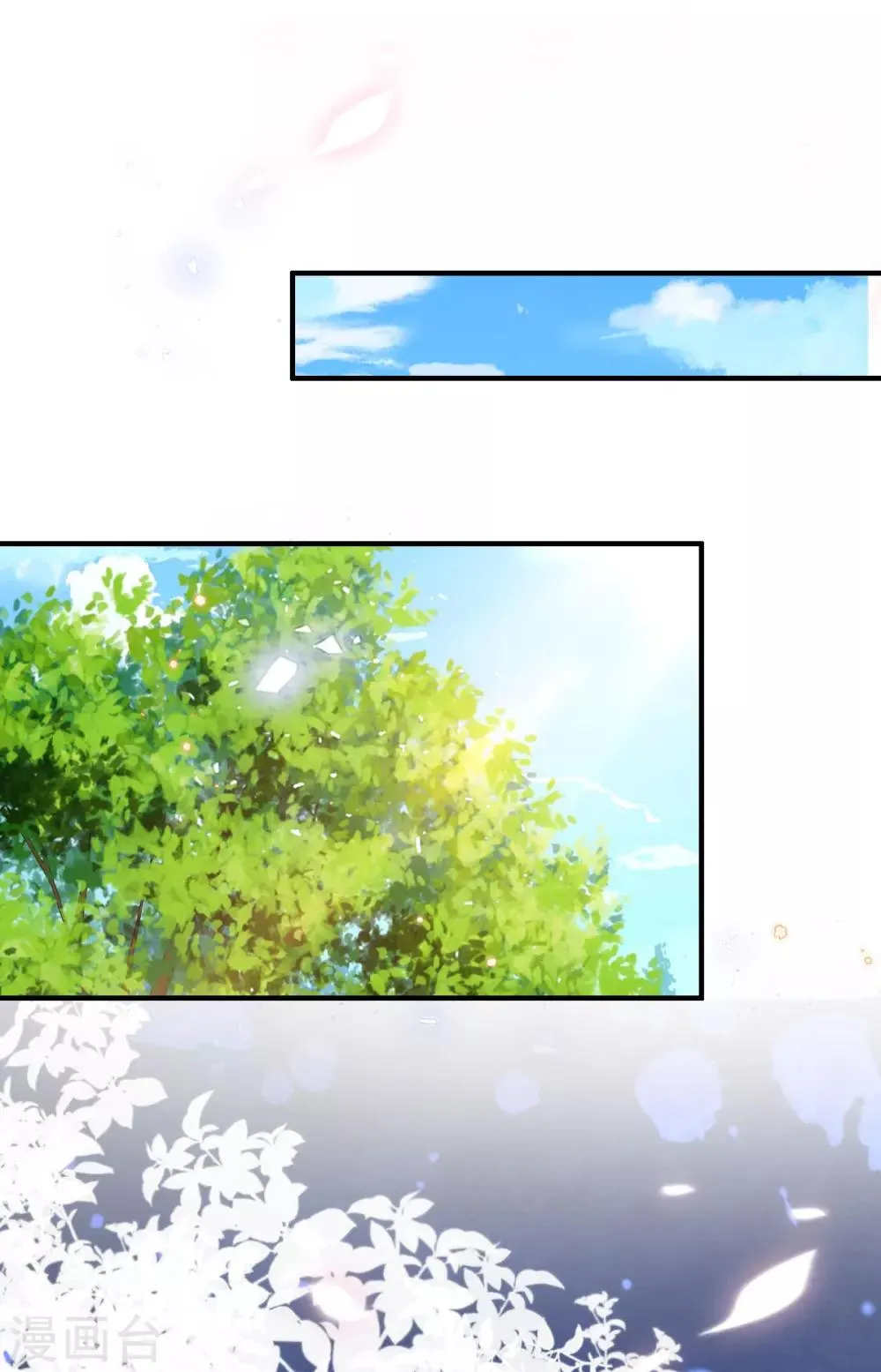 第54话 我的亲事由我定 第24页