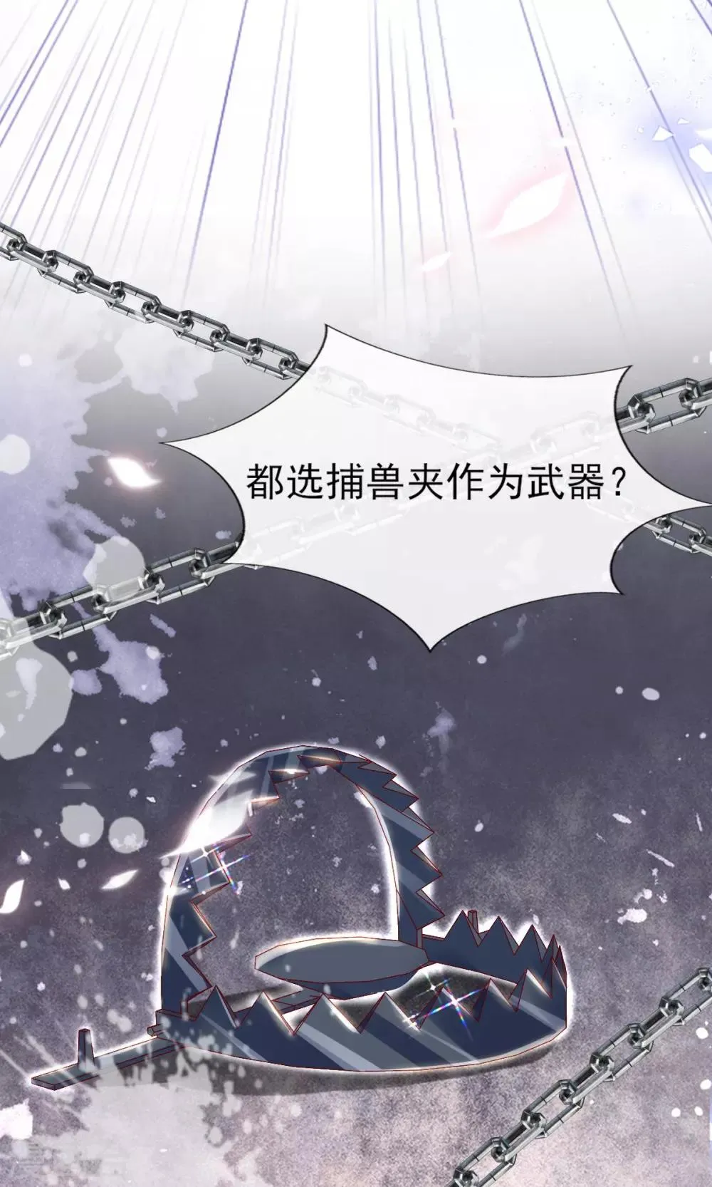 第54话 我的亲事由我定 第33页