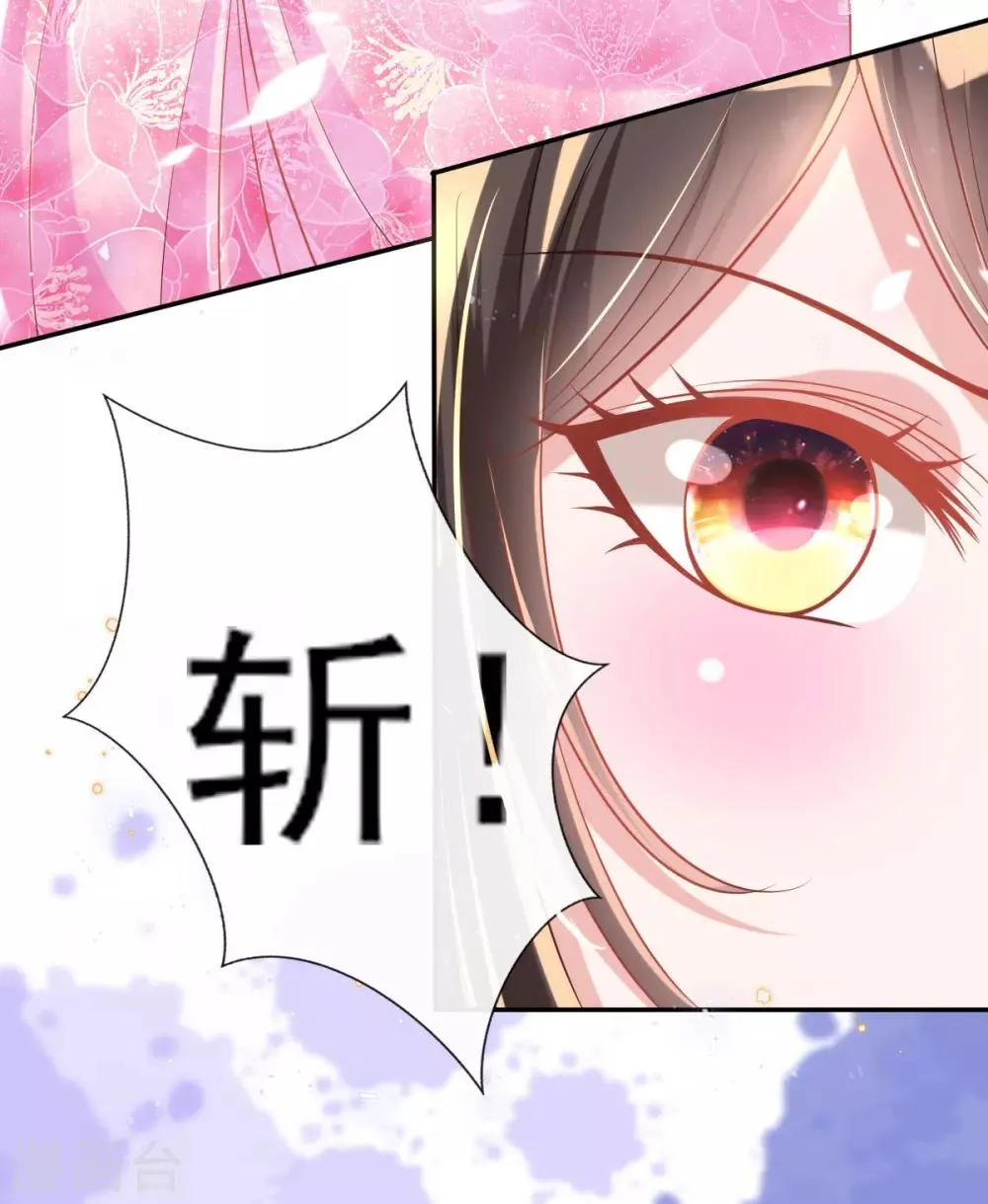 第54话 我的亲事由我定 第37页