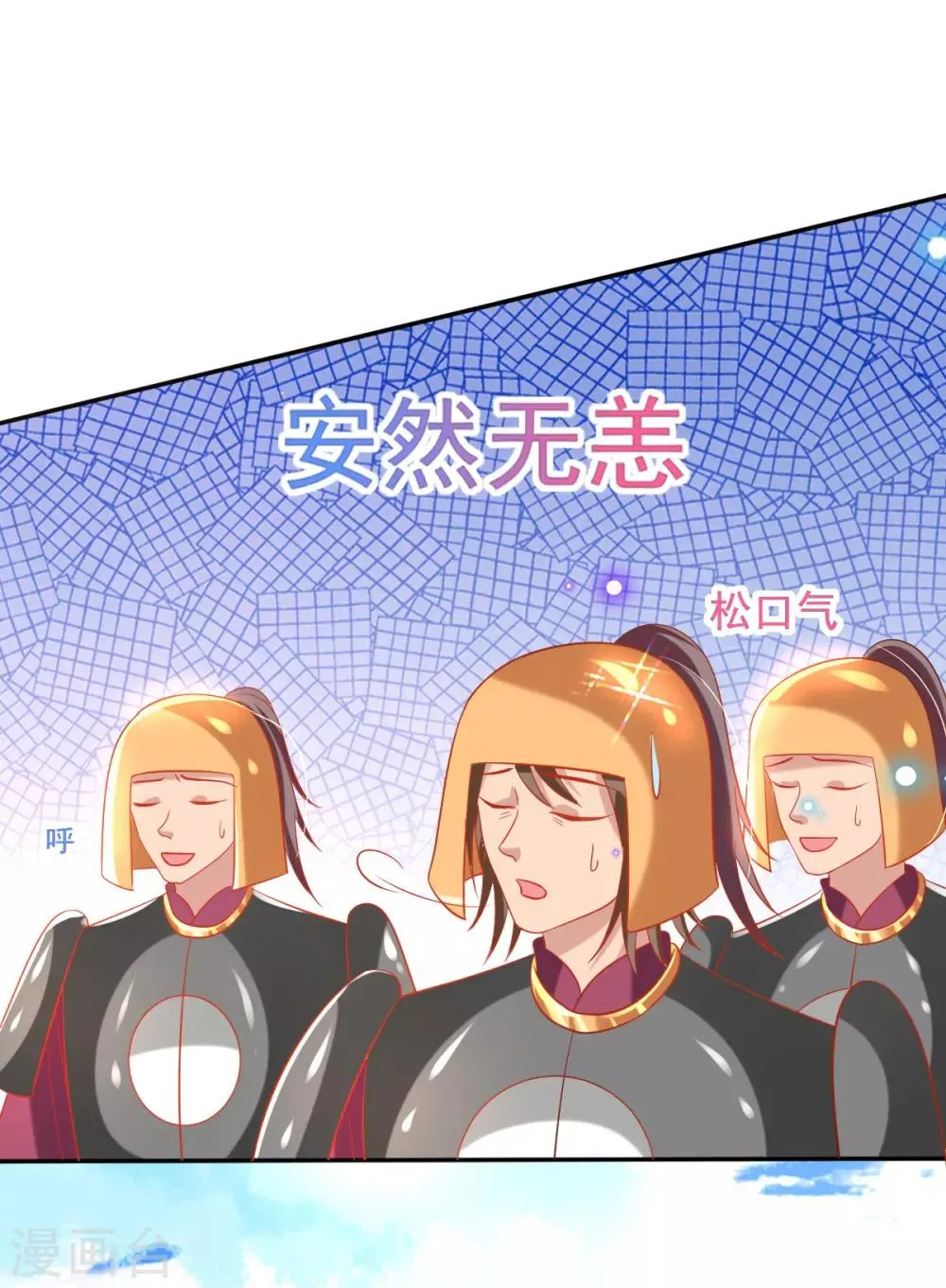 第56话 全军覆没 第5页