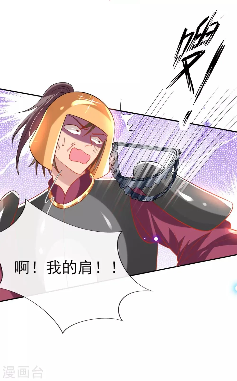 第56话 全军覆没 第8页