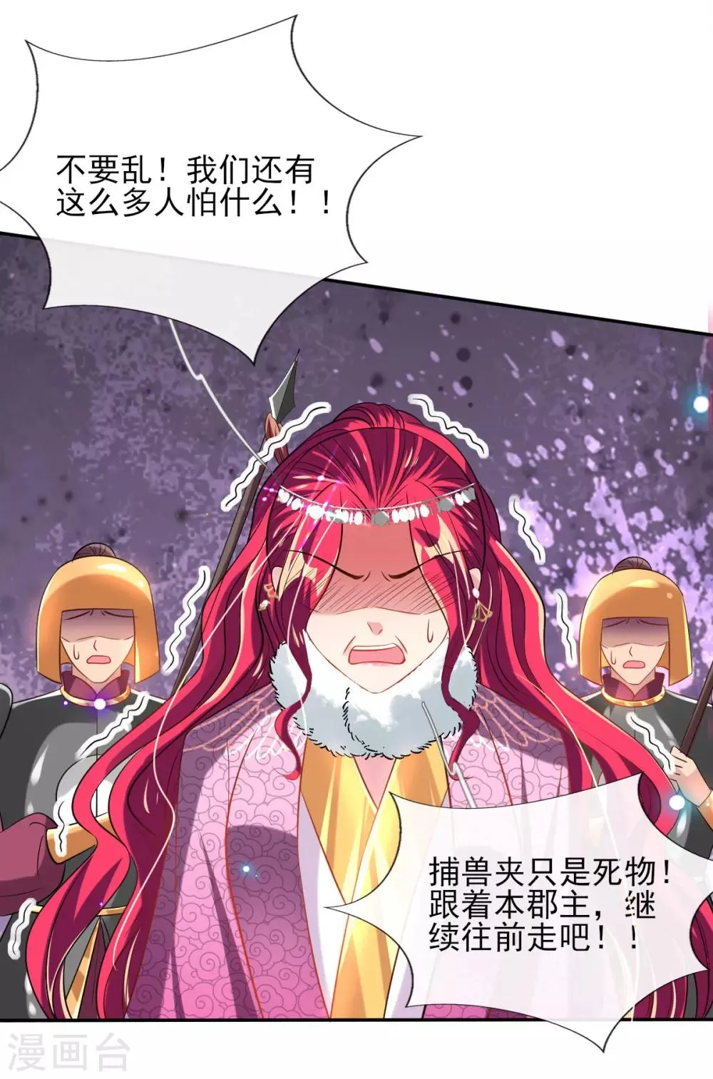 第56话 全军覆没 第11页