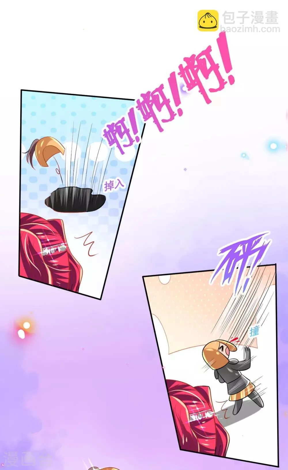第56话 全军覆没 第14页