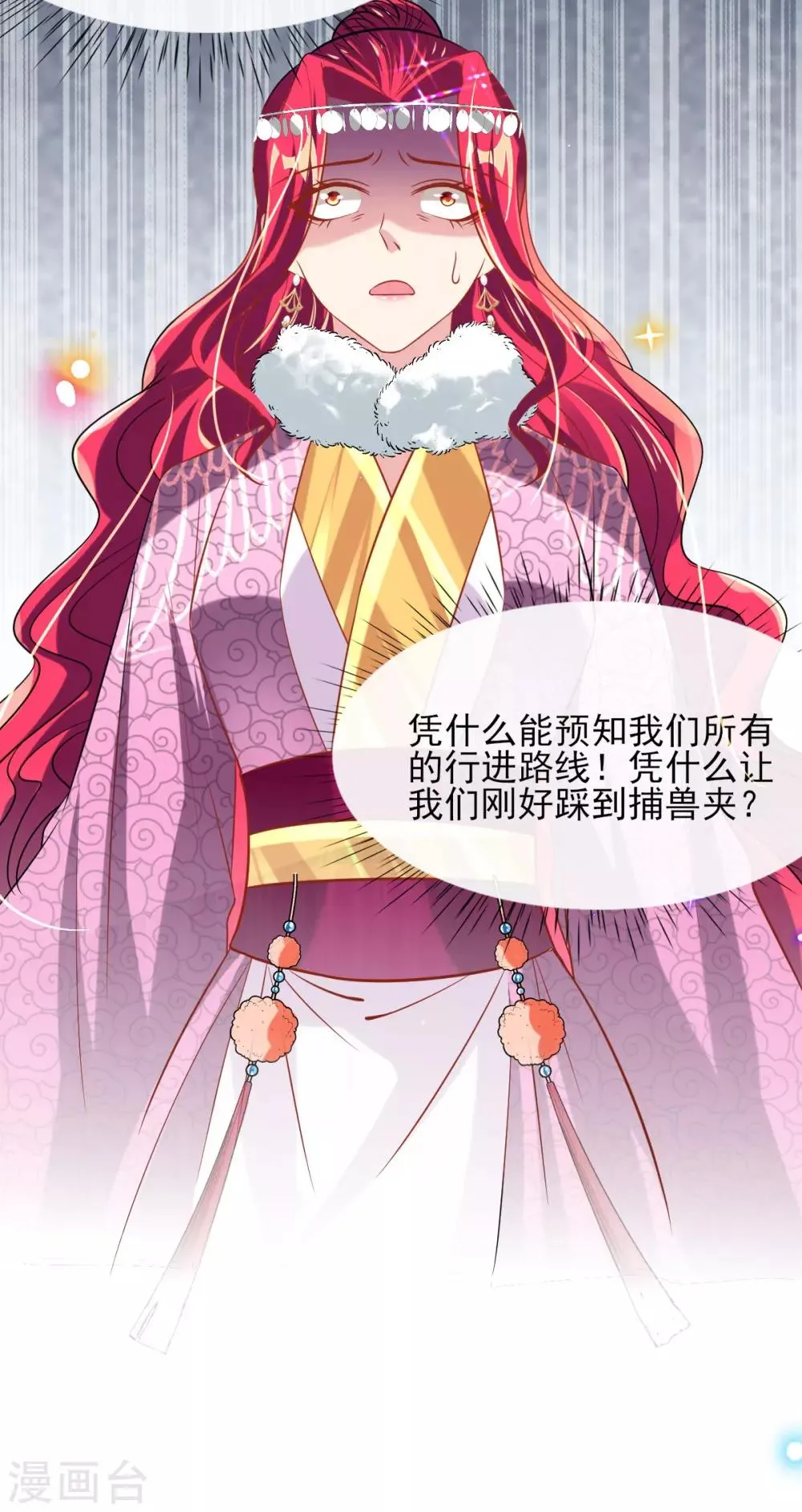 第56话 全军覆没 第17页