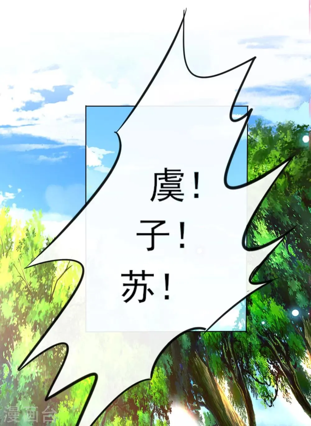 第56话 全军覆没 第21页