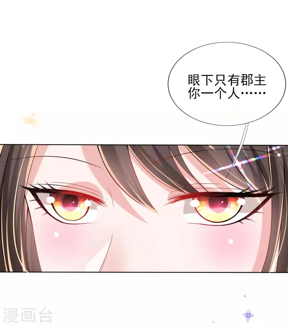 第56话 全军覆没 第25页