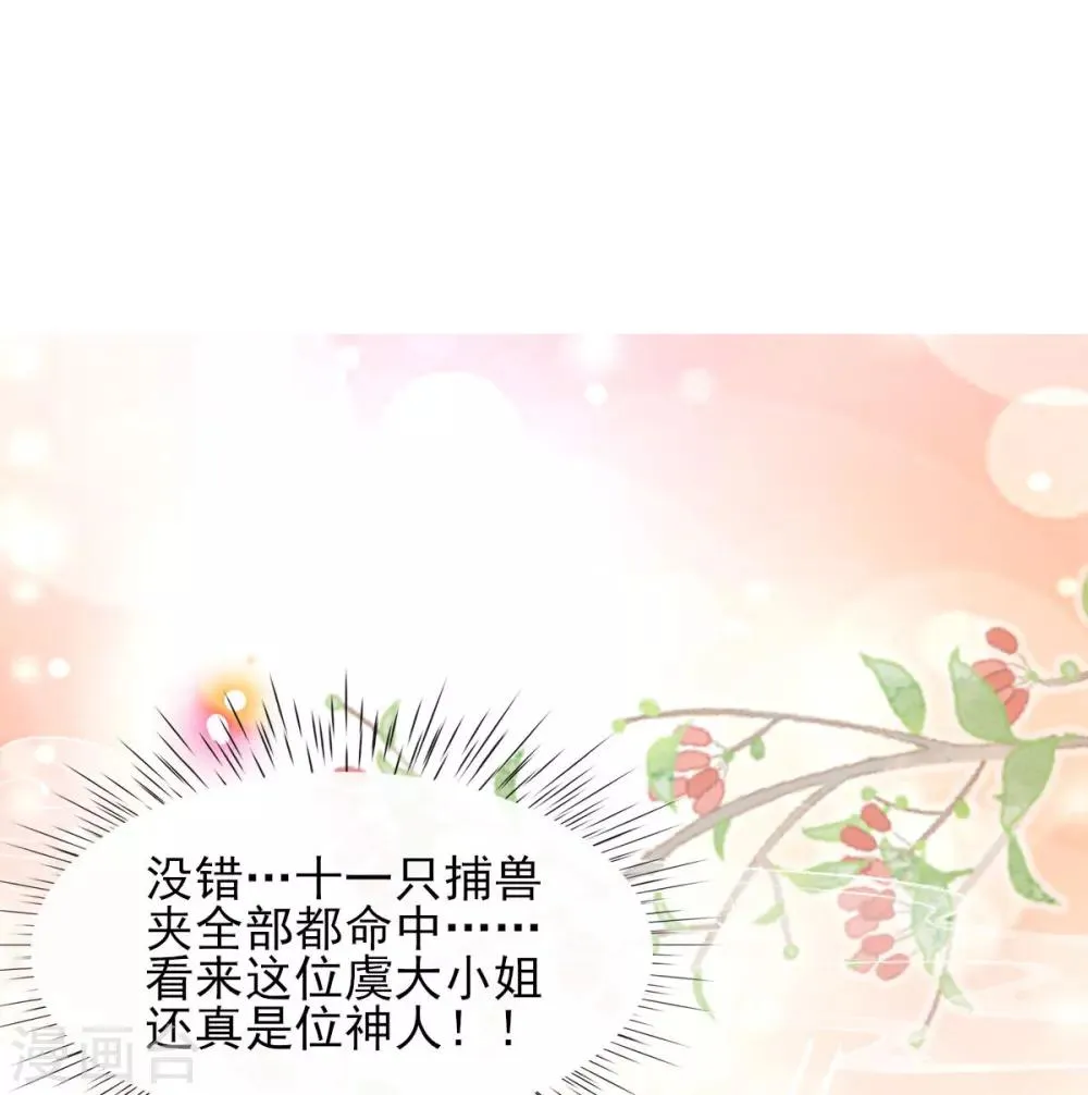 第56话 全军覆没 第29页