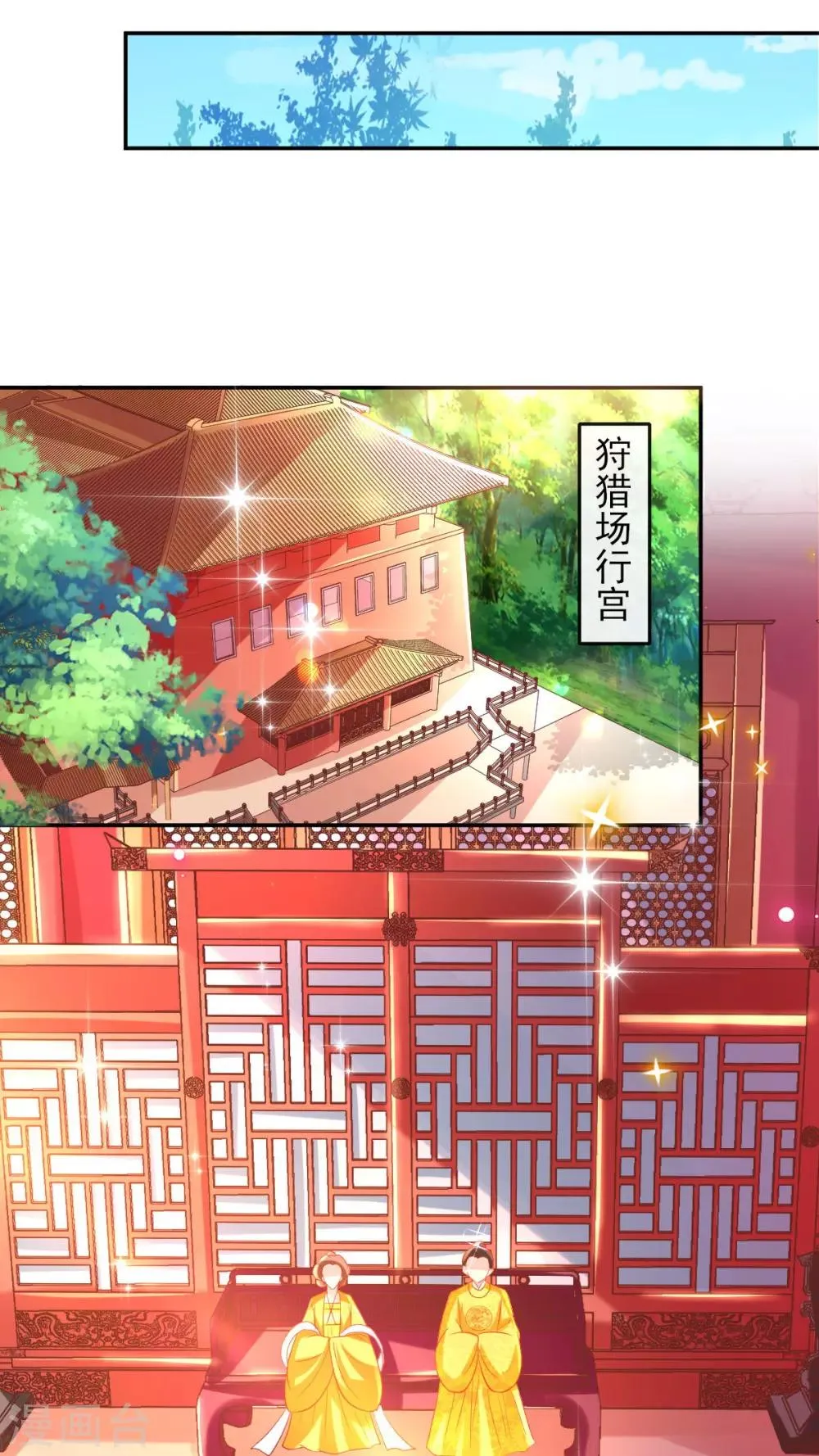 第56话 全军覆没 第31页