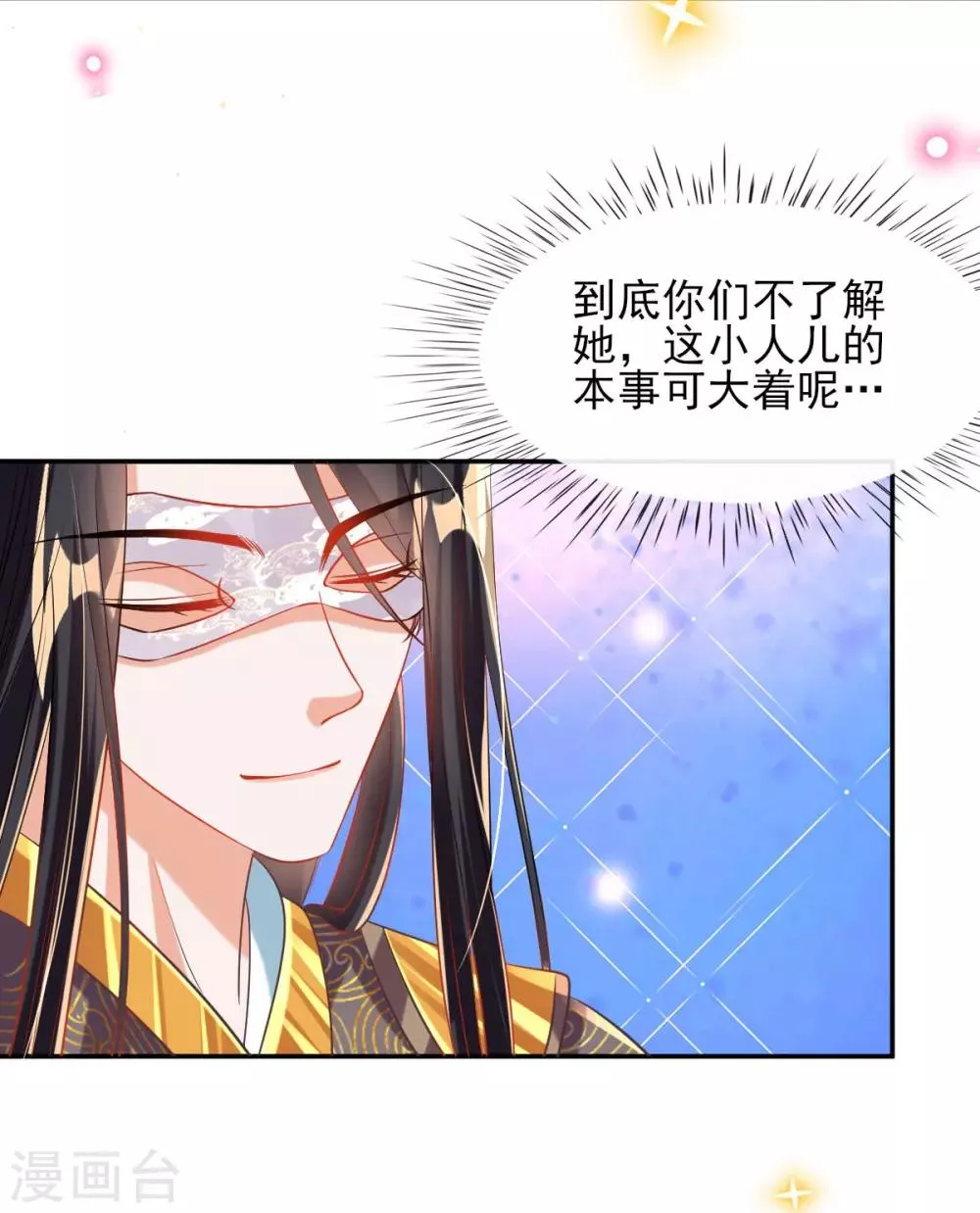 第56话 全军覆没 第35页