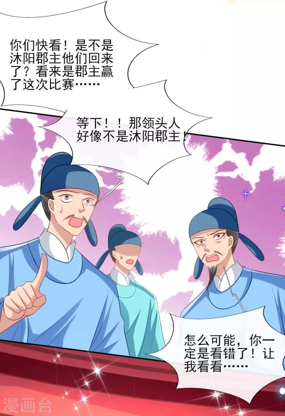 第56话 全军覆没 第36页