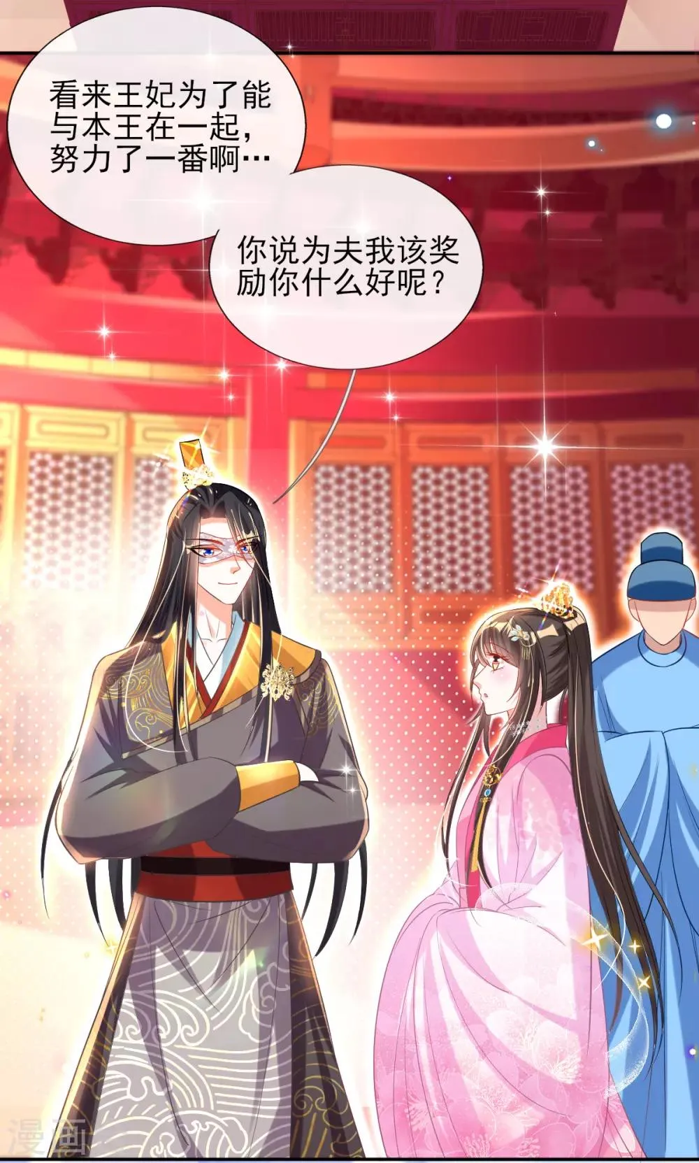 第57话 陷阱学 第4页