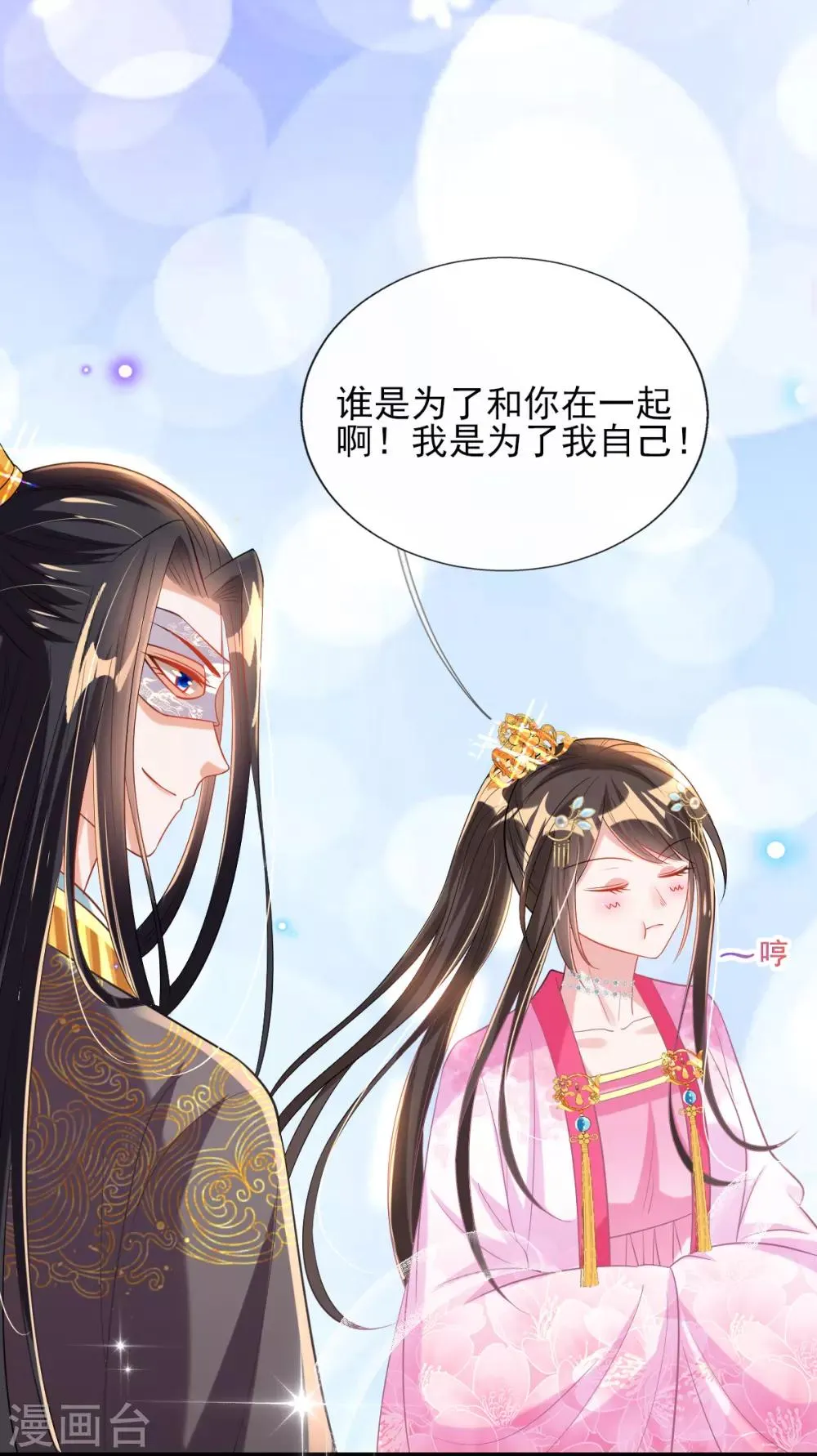 第57话 陷阱学 第5页