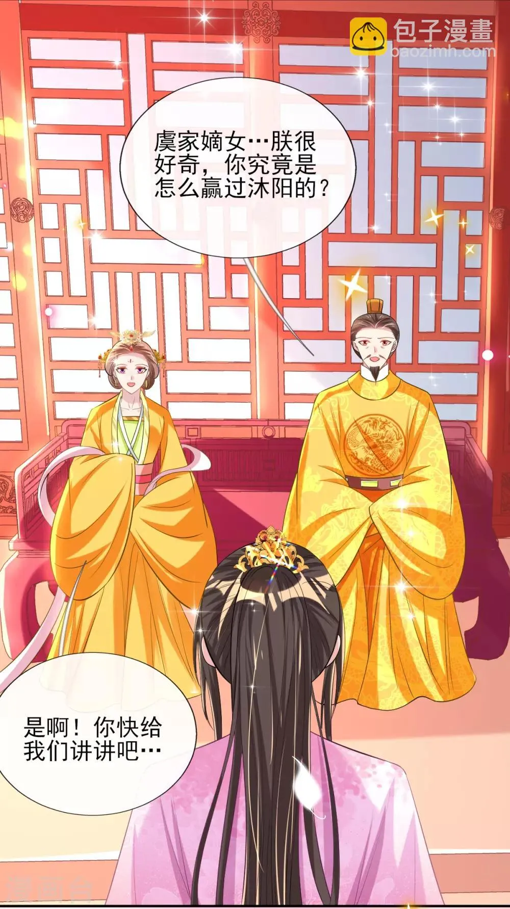 第57话 陷阱学 第6页