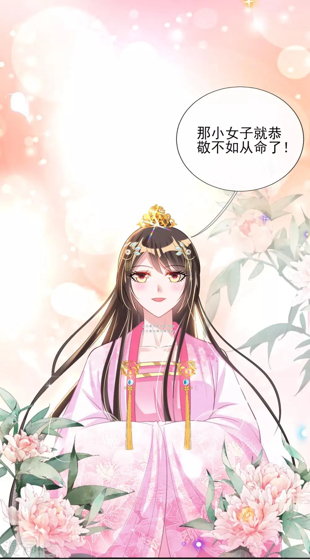 第57话 陷阱学 第7页