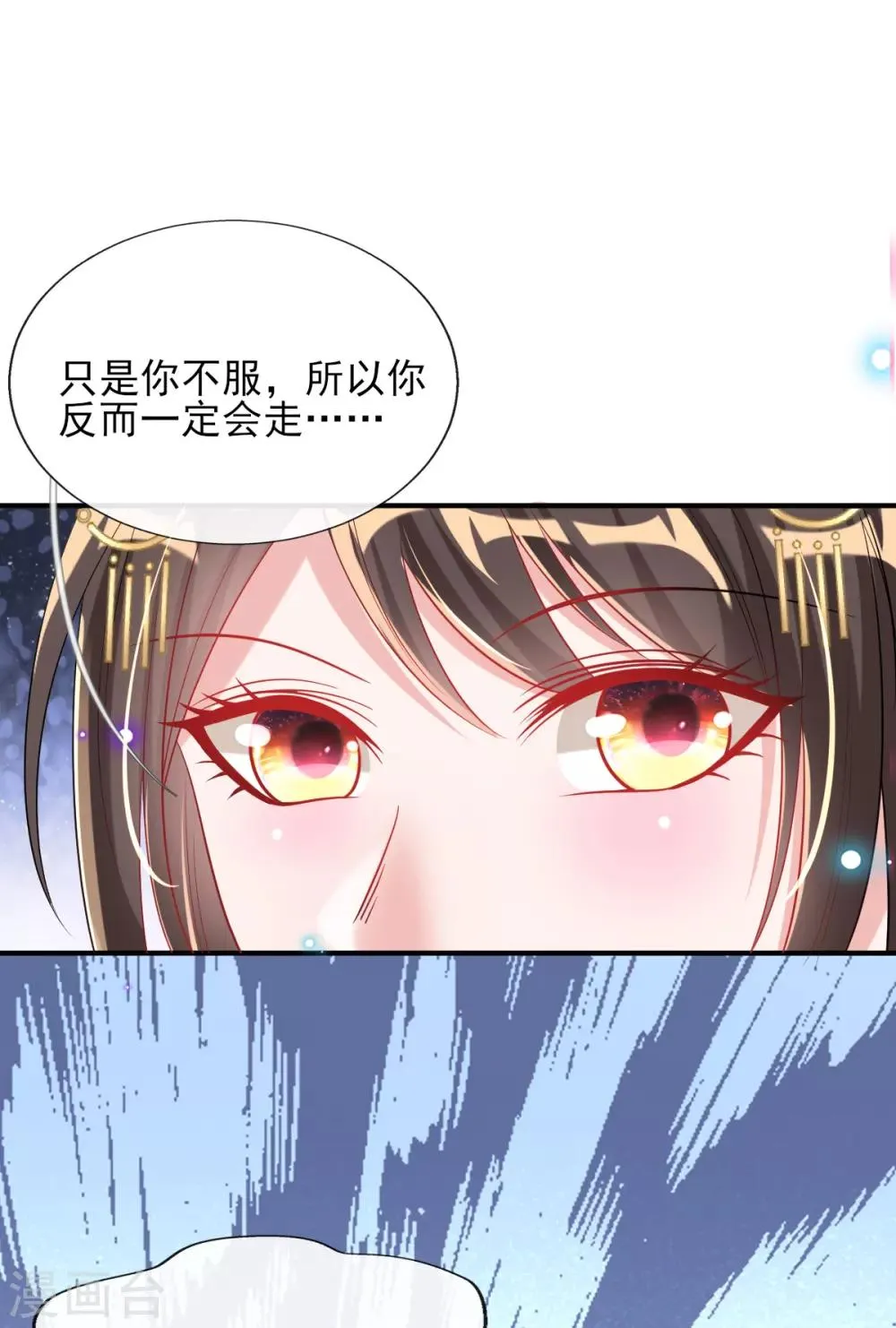 第57话 陷阱学 第14页