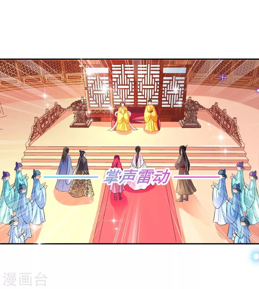 第57话 陷阱学 第17页