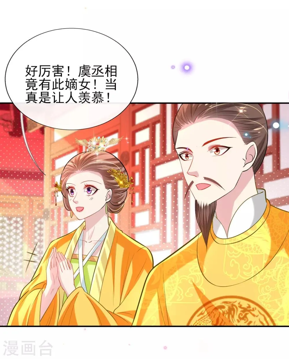 第57话 陷阱学 第18页
