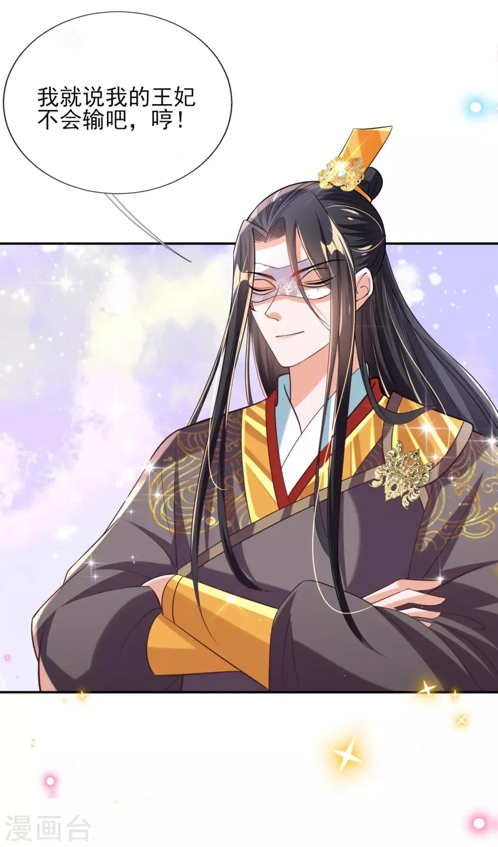 第57话 陷阱学 第20页