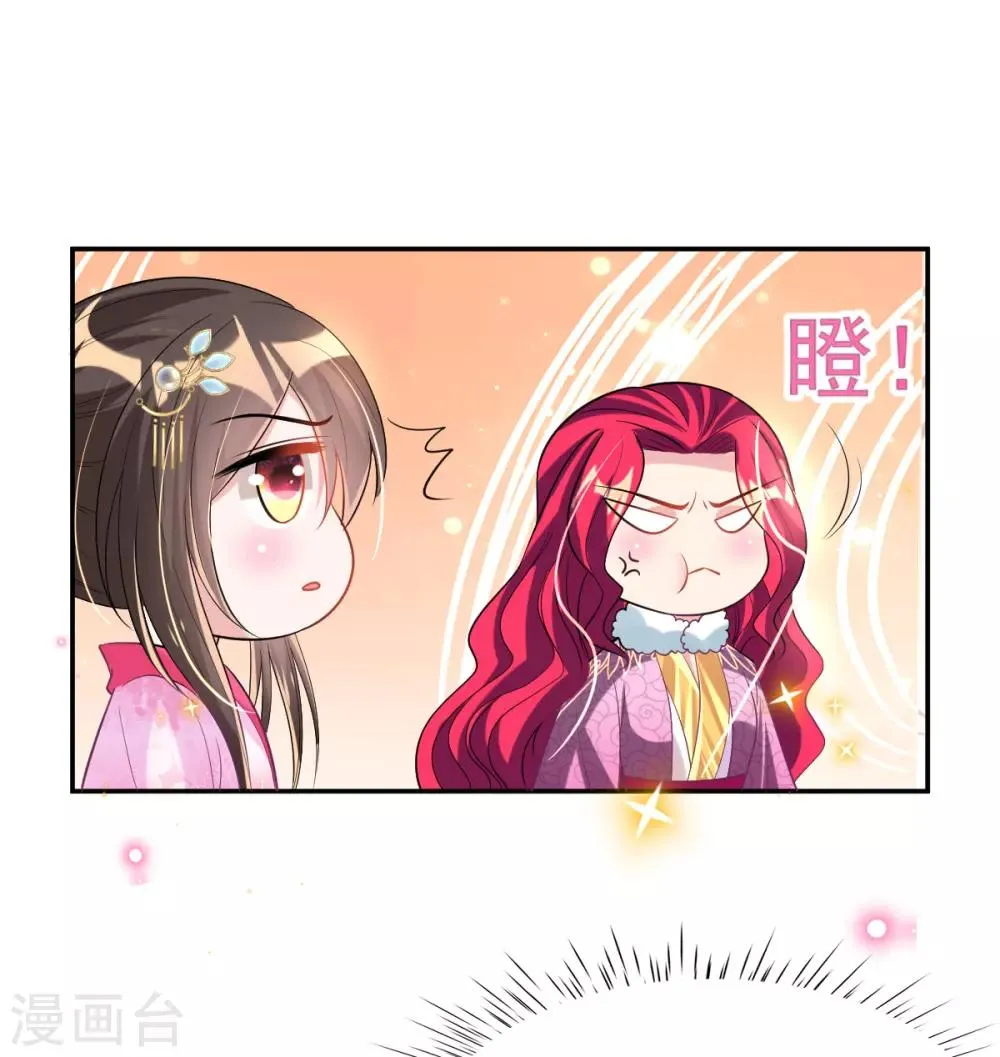 第57话 陷阱学 第28页