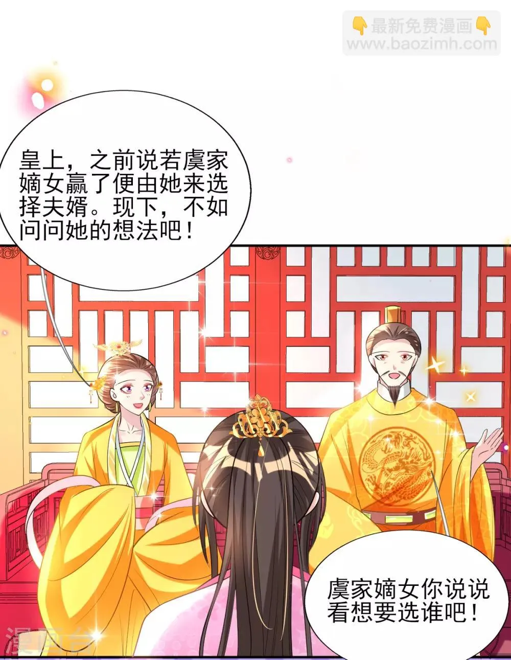 第57话 陷阱学 第32页