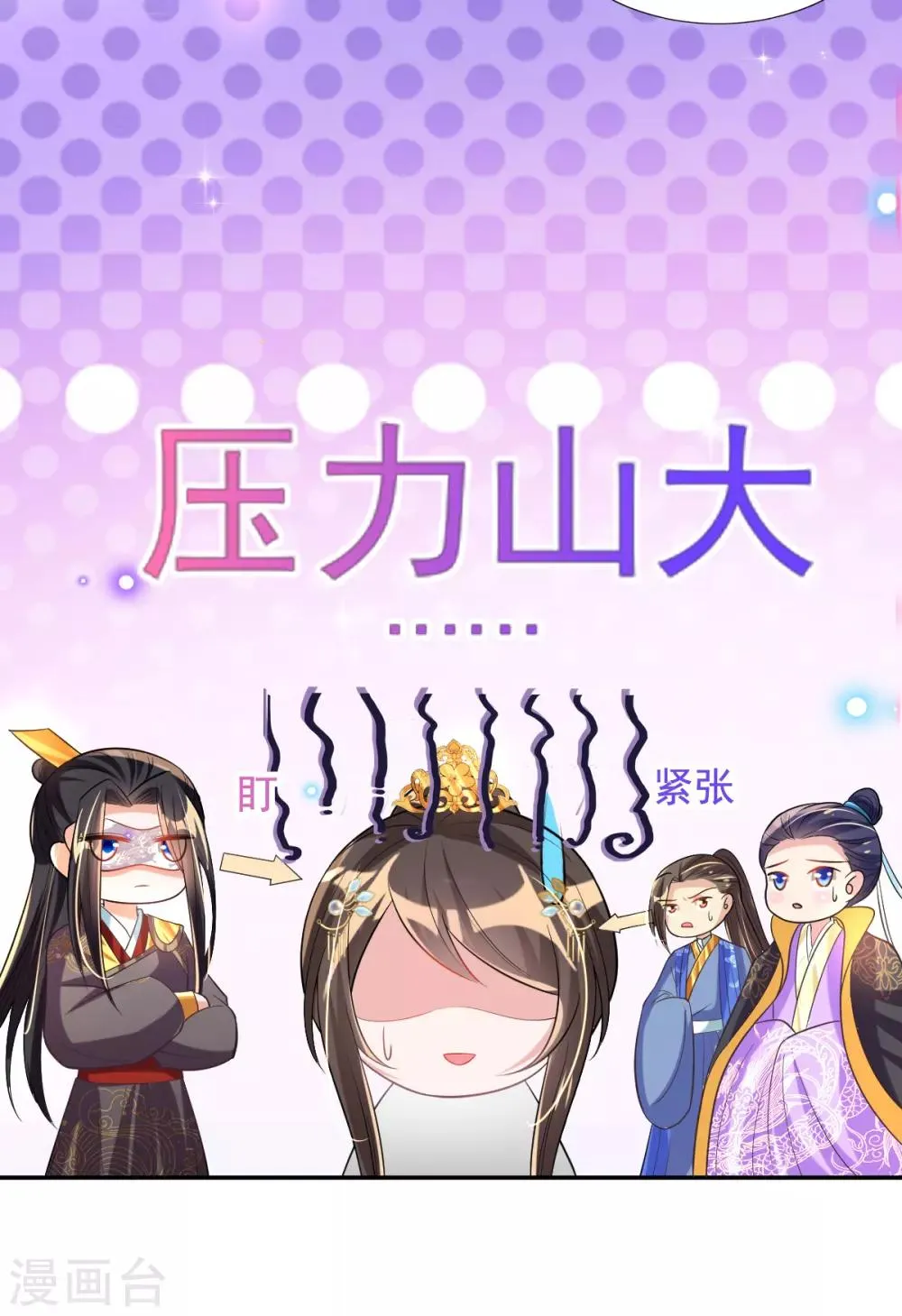 第57话 陷阱学 第33页