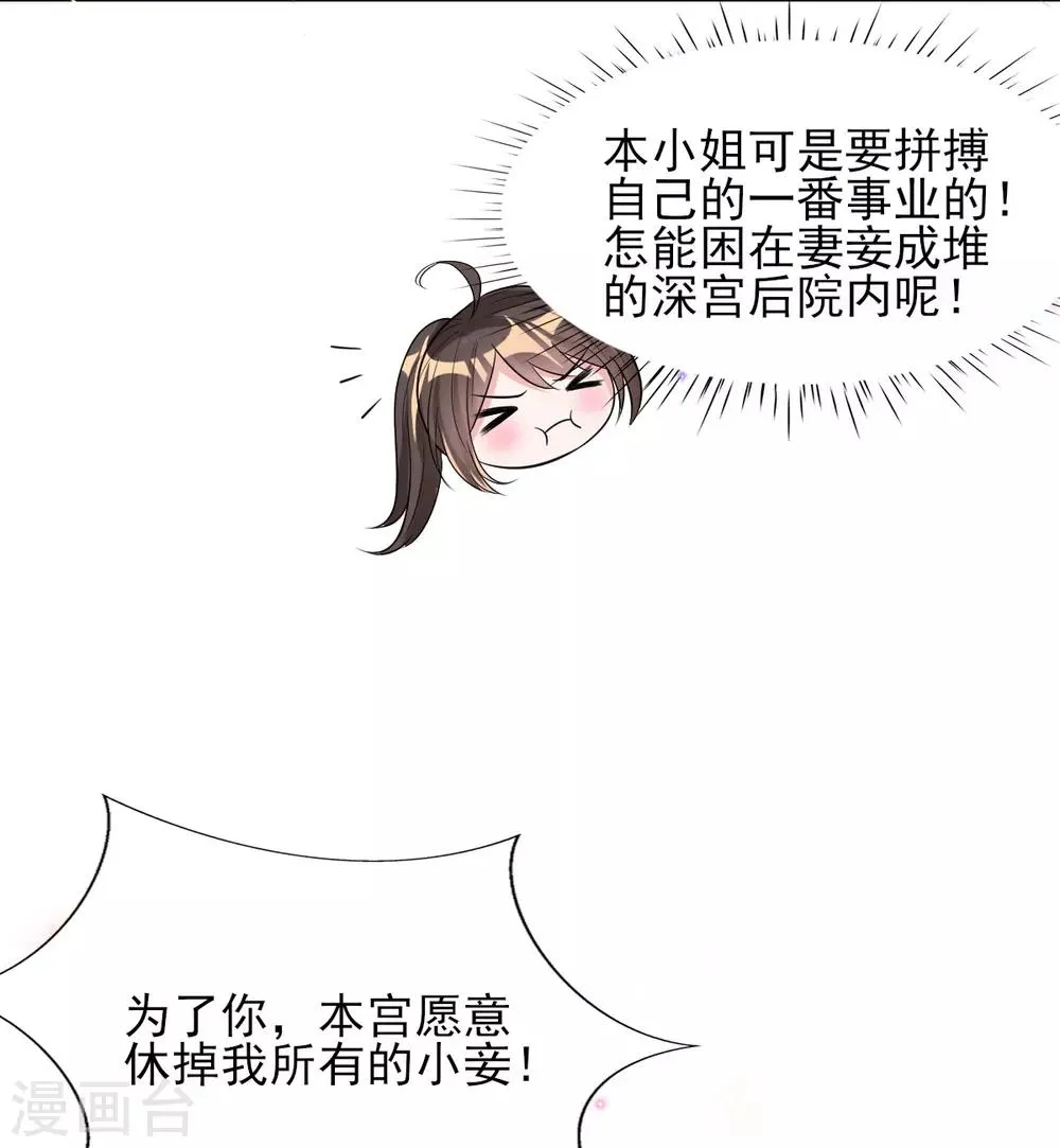 第58话 再生事端 第5页
