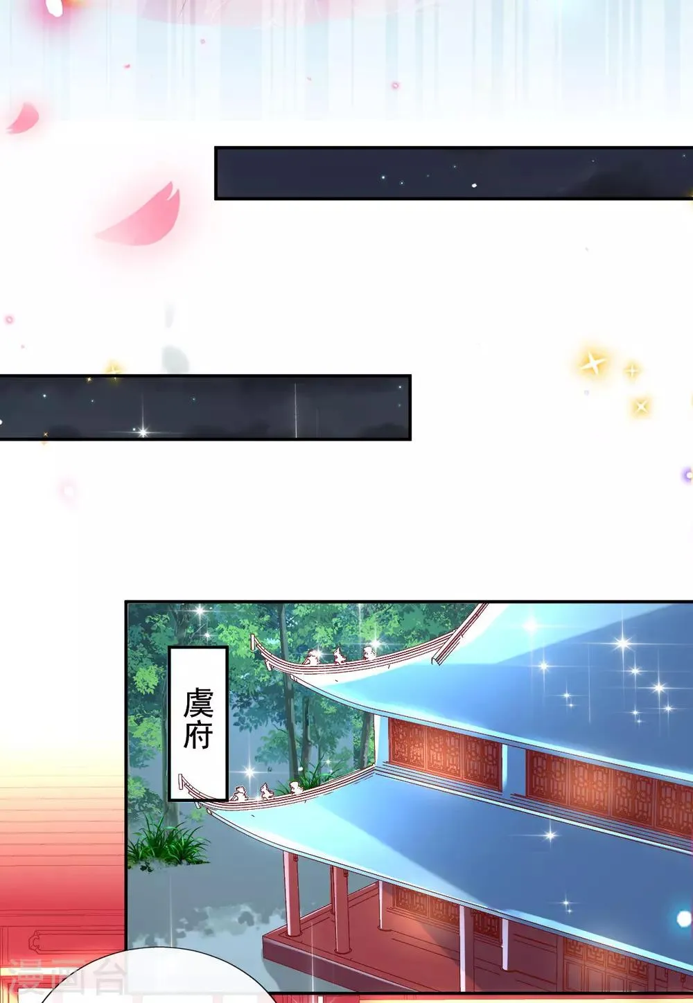第58话 再生事端 第13页