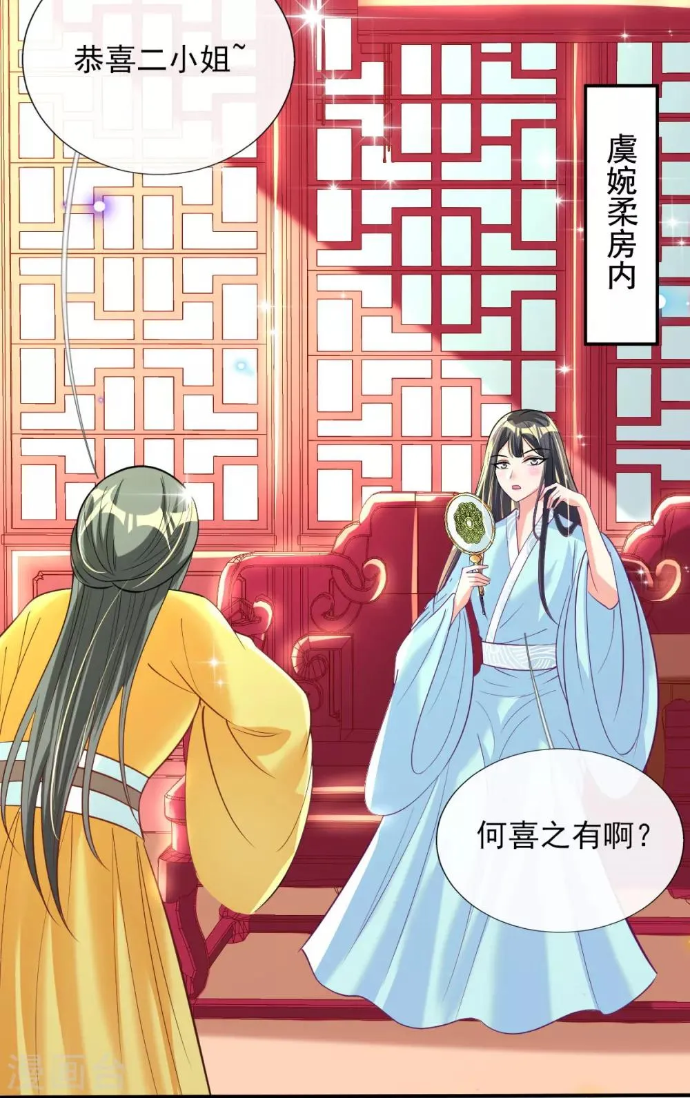 第58话 再生事端 第14页