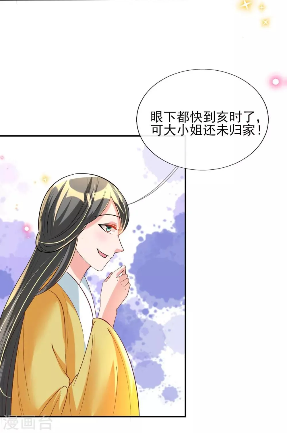 第58话 再生事端 第15页