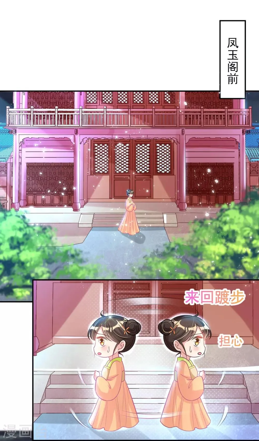 第58话 再生事端 第18页
