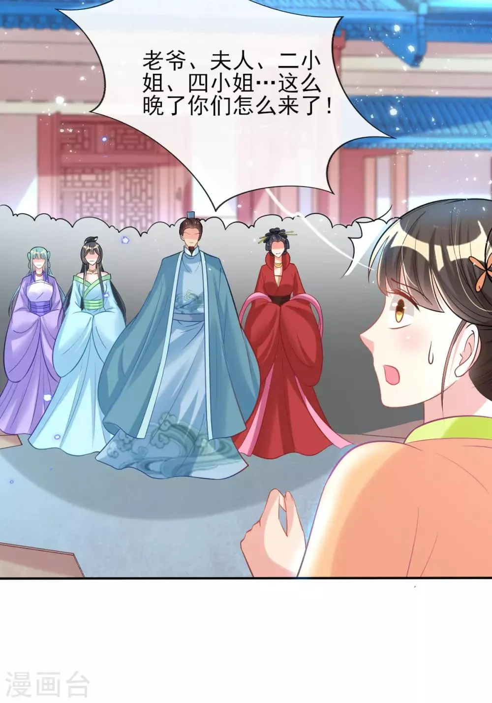 第58话 再生事端 第20页