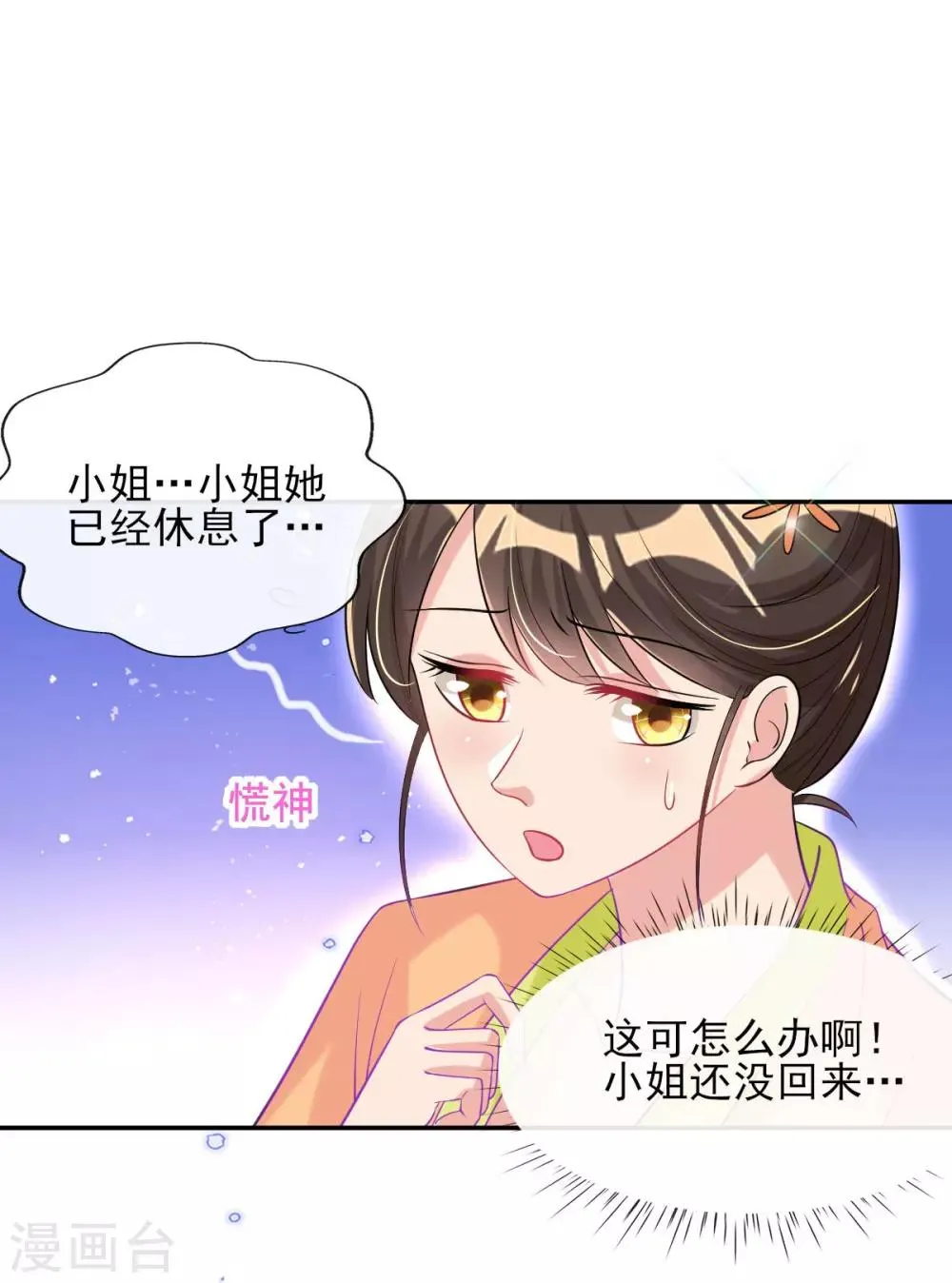 第58话 再生事端 第22页