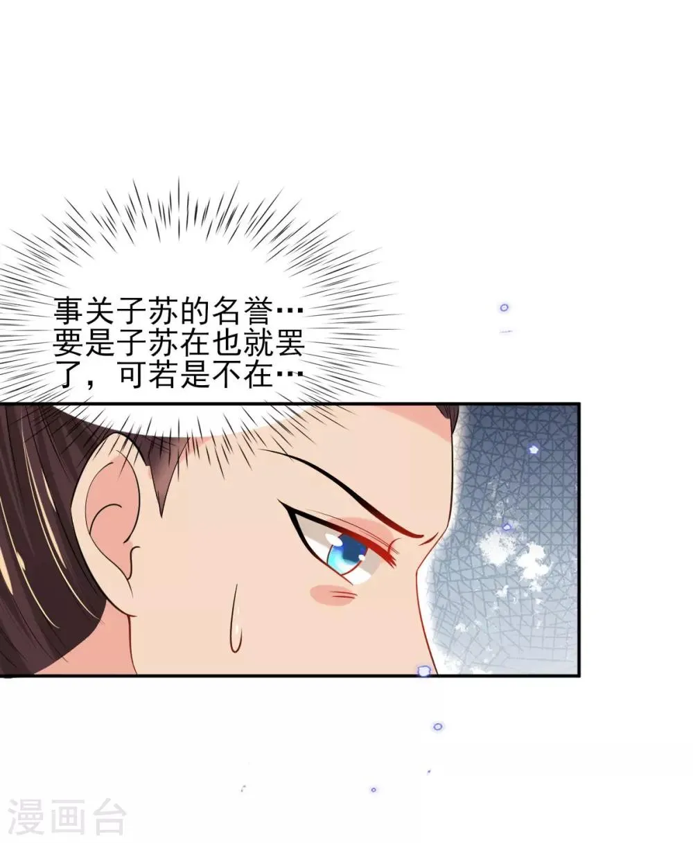 第58话 再生事端 第26页