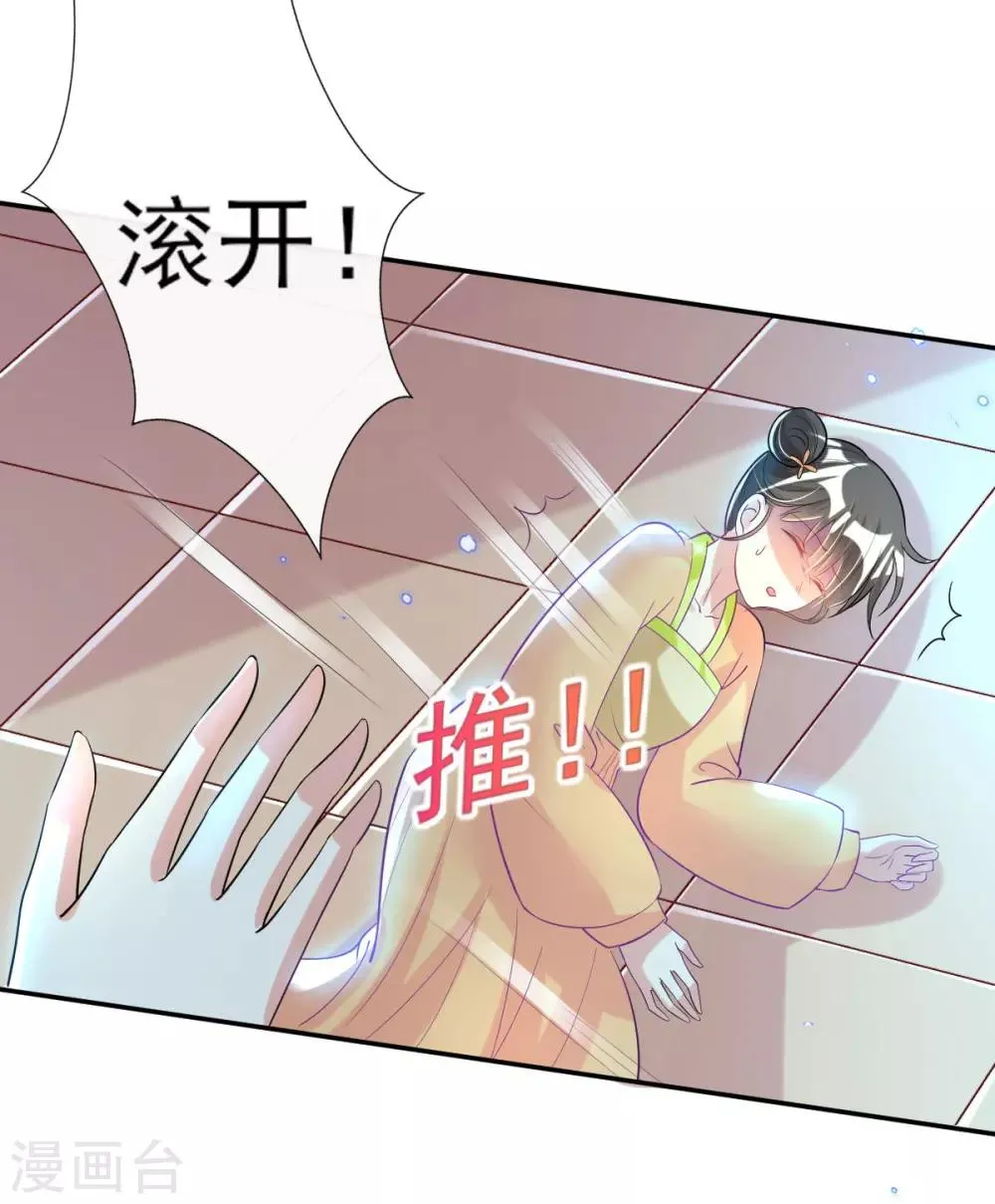 第58话 再生事端 第29页