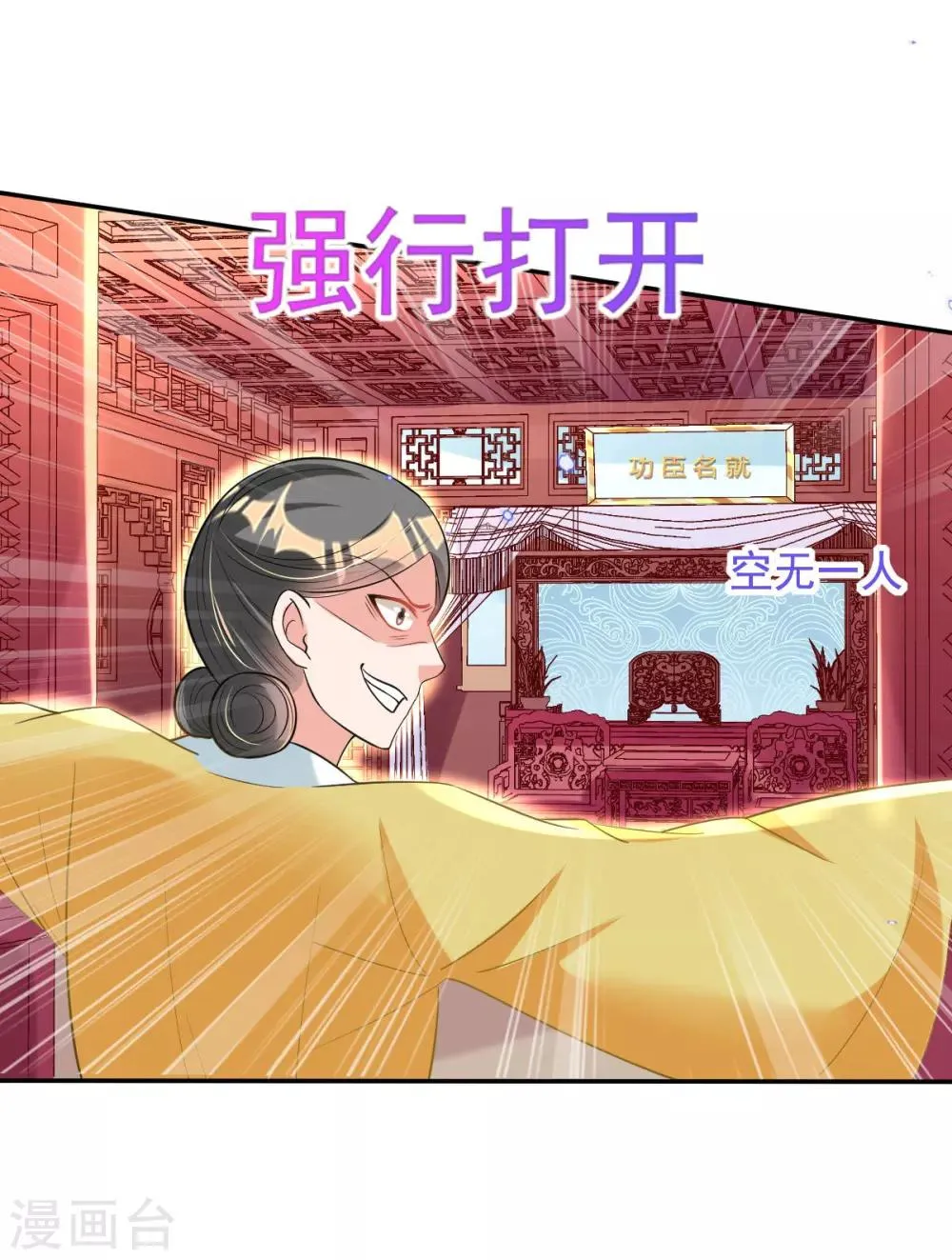 第58话 再生事端 第30页