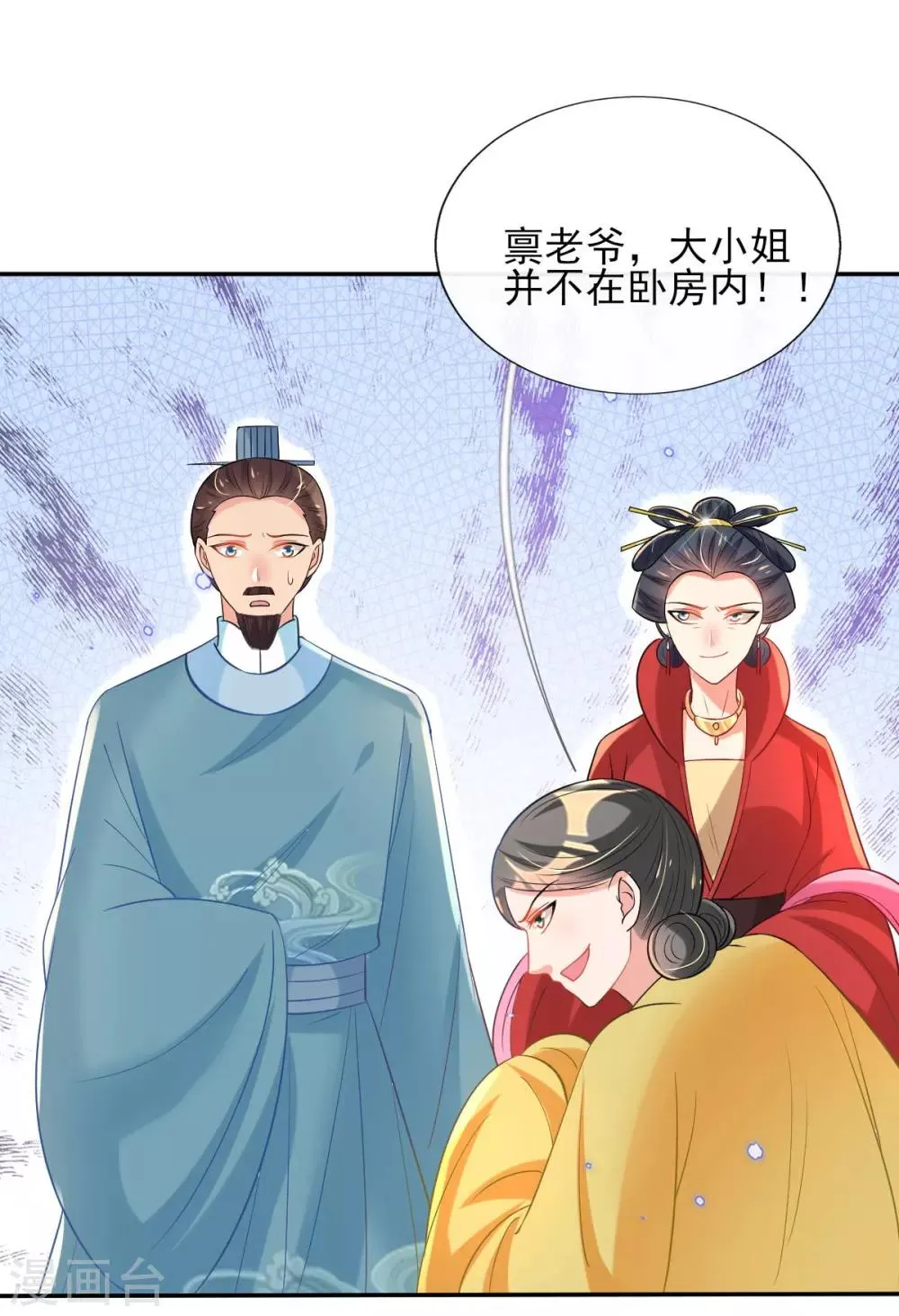 第58话 再生事端 第31页