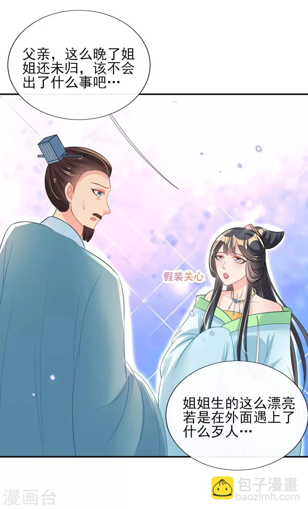 第58话 再生事端 第33页