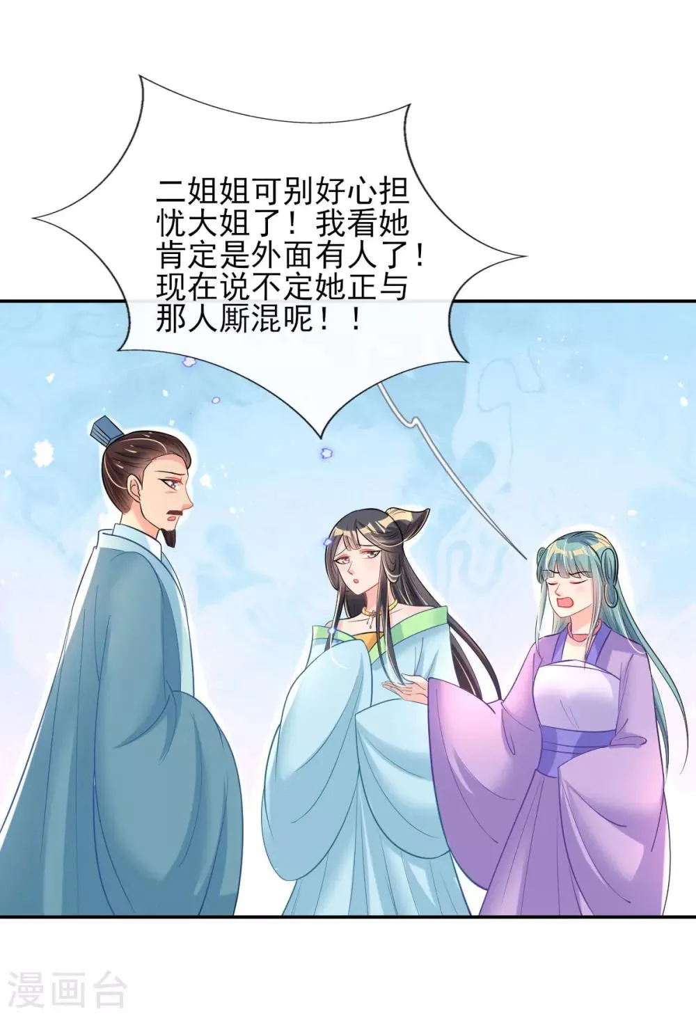第58话 再生事端 第34页
